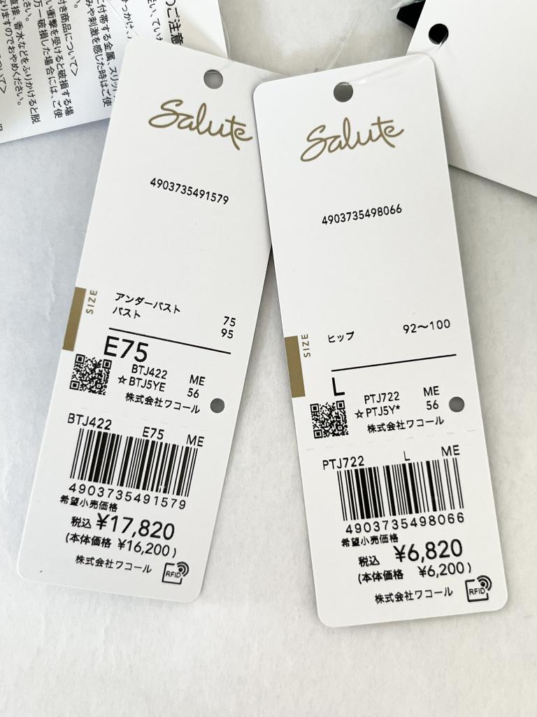 サルート E75/L 22G VI 王様と私 サルート E75/L 22G VI 王様と私