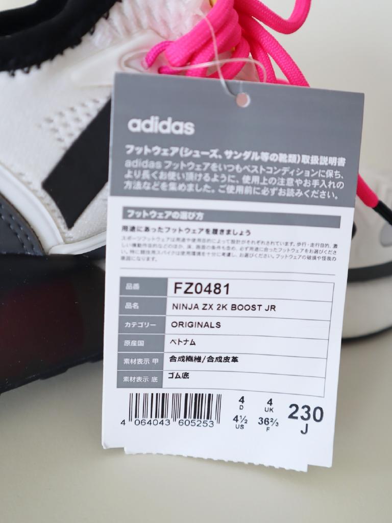 じゅりあ　まとめ買い adidas × NINJA くつ 23.0cm ジュリア札幌店｜adidas × NINJAの