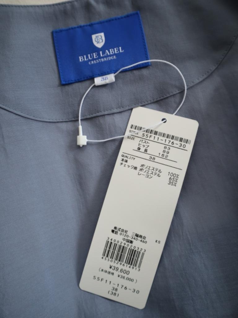 （古着）BLUE LABEL CRESTBRIDGE ロングコート　38 COAT COLLECTION｜BLUE LABEL CRESTBRIDGE(ブルーレーベル・クレスト