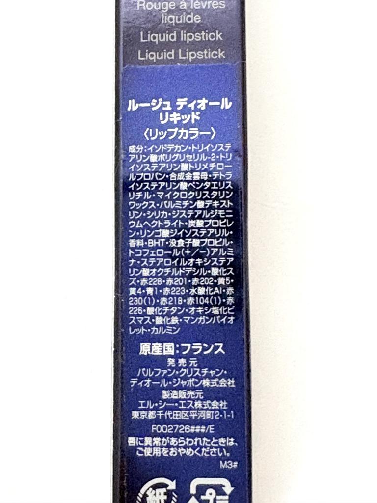 Dior （コスメ） コスメ その他 ジュリア札幌店｜Dior （コスメ）の