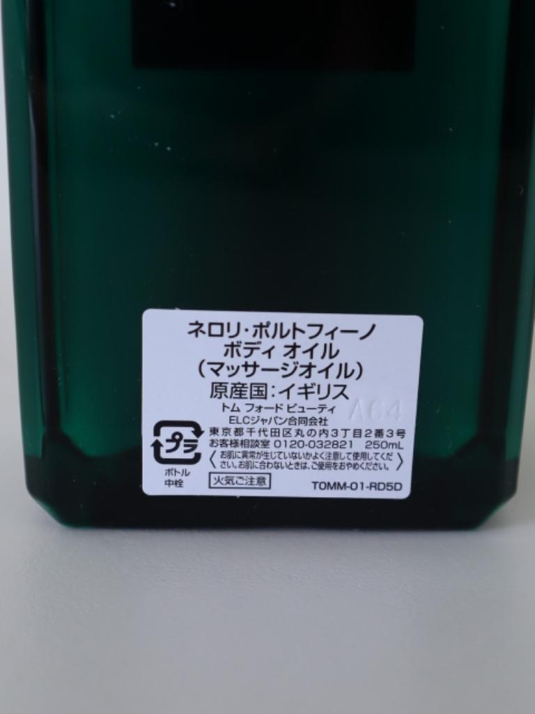 TOM FORD BEAUTY（コスメ） ボディ・ヘアケア その他 ジュリア札幌店