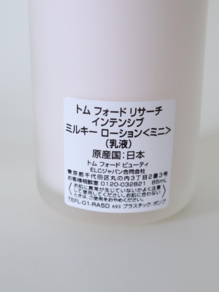 TOM FORD BEAUTY（コスメ） スキンケア その他 ジュリア札幌店｜TOM