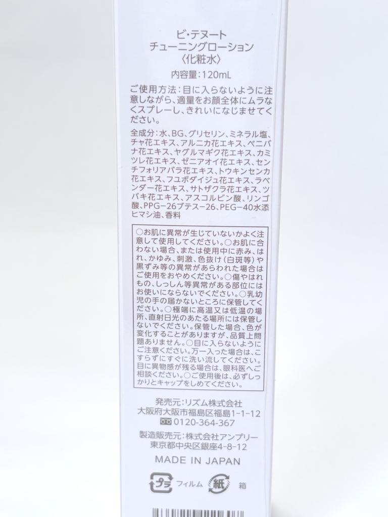 vi-tenuto スキンケア その他 ジュリア札幌店｜vi-tenutoの香水
