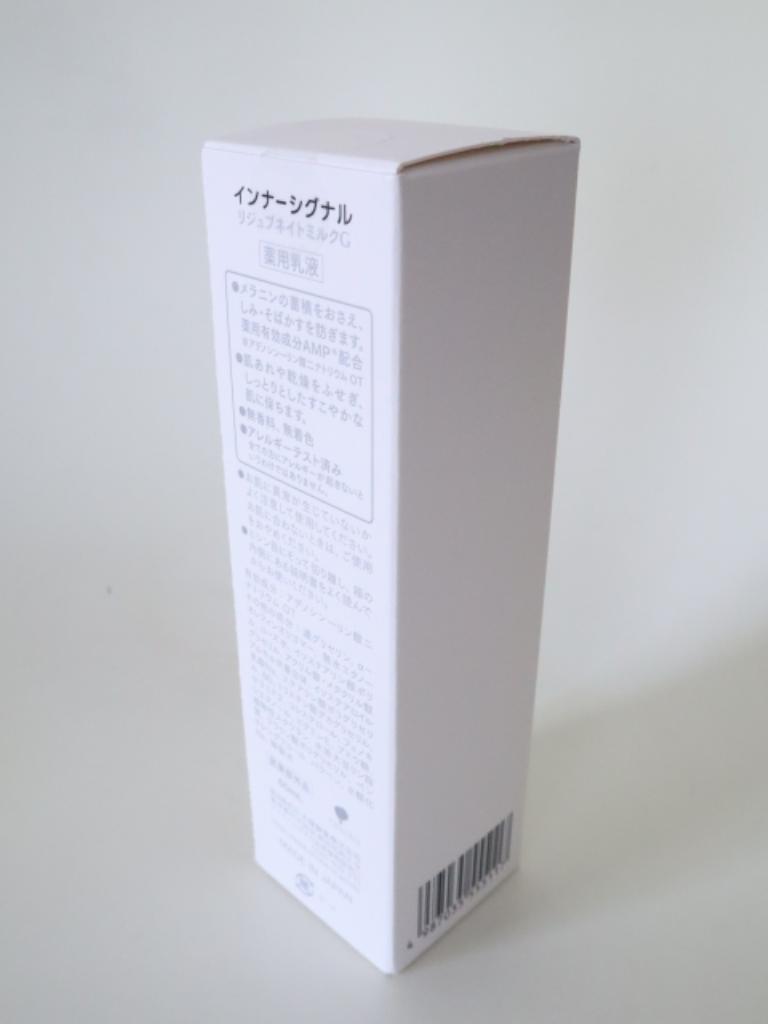 Inner Signal スキンケア その他 ジュリア札幌店｜Inner Signalの香水