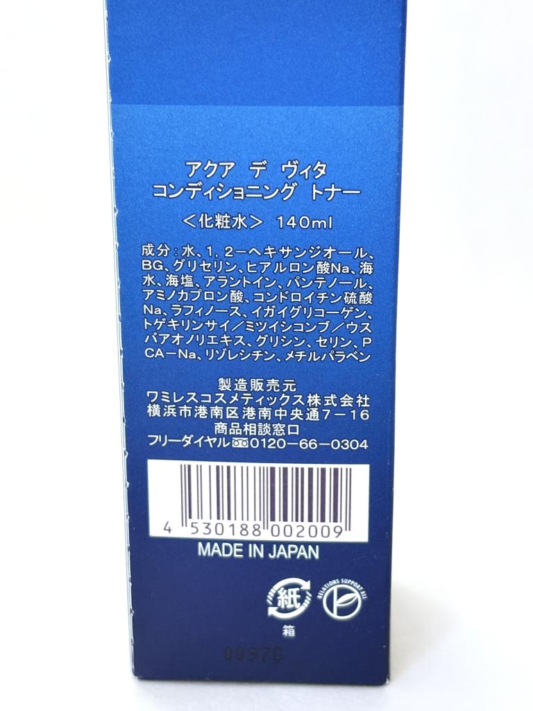 wamiles スキンケア その他 ジュリア札幌店｜wamilesの香水・コスメの