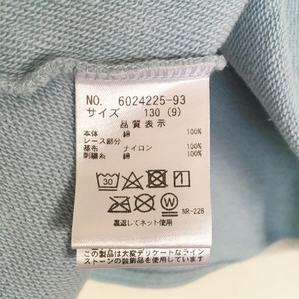 mezzo piano カットソー 130cm くるり｜mezzo pianoの子供服の古着通販