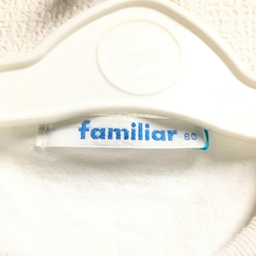 familiar セットもの 80cm くるり｜familiarの子供服の古着通販