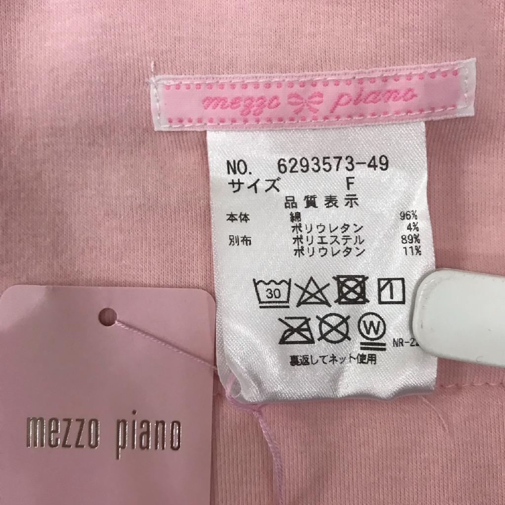 mezzo piano セットもの その他 くるり｜mezzo pianoの子供服の古着