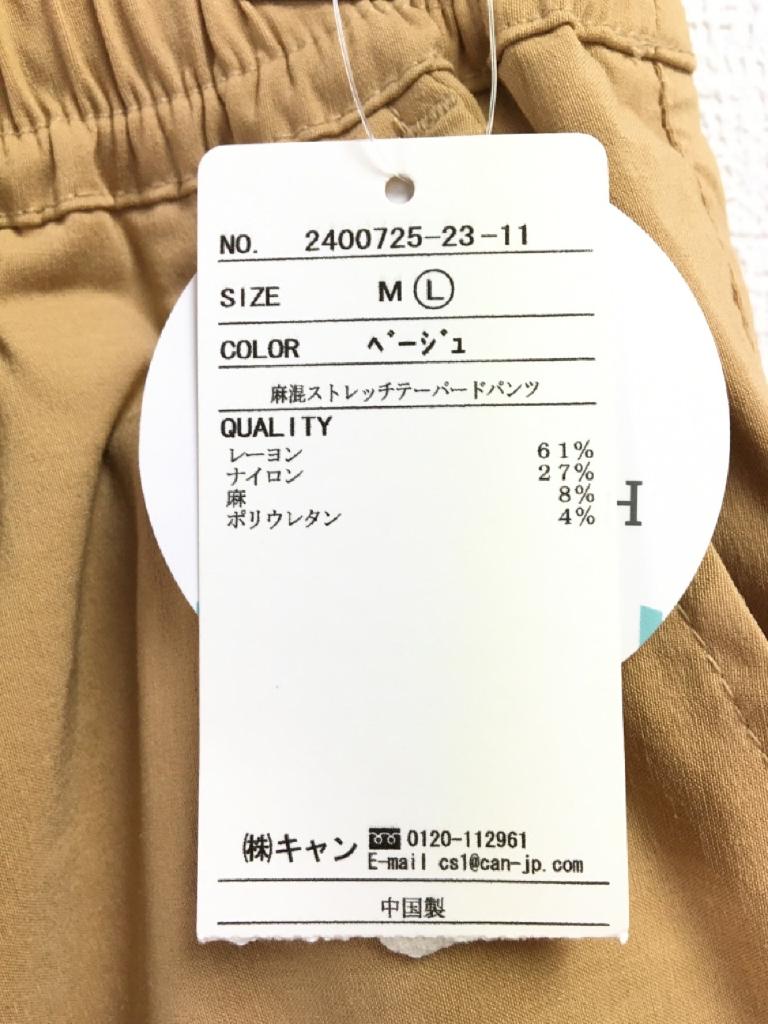 Samansa Mos2 パンツ Lサイズ くるり｜Samansa Mos2のレディース（婦人