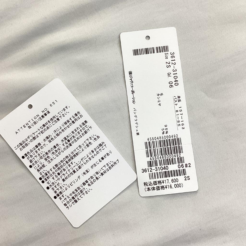 2023年製 la.f ニット Mサイズ lisblanc（リ・ブラン）｜2023年製