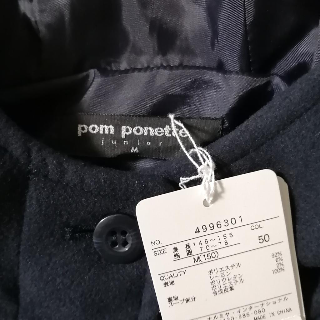 pom ponette コート 150cm メリードール｜pom ponetteの子供服の古着