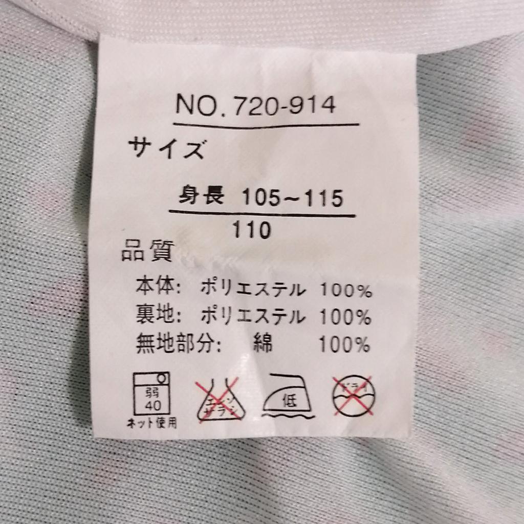 ANGEL LOVE ワンピース 110cm メリードール｜ANGEL LOVEの子供服