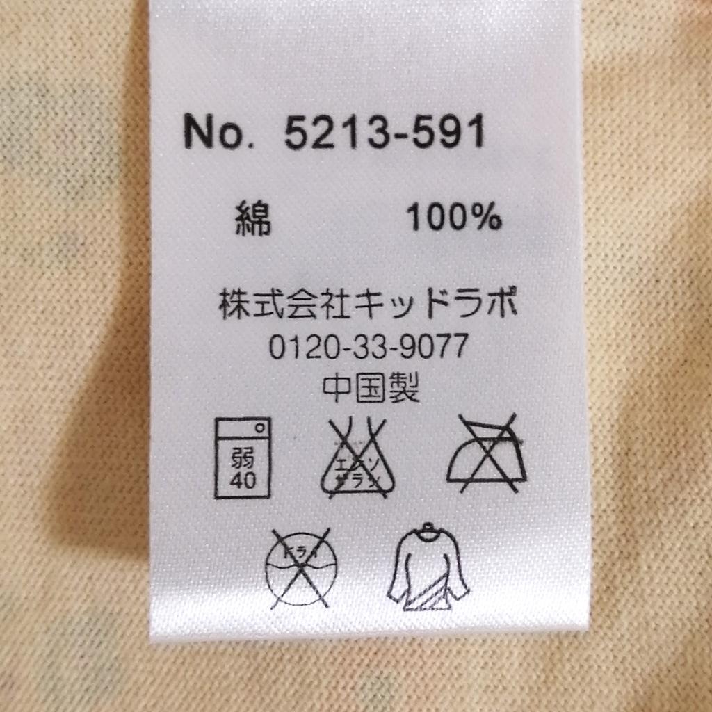 130cmまとめ売り 状態◎女の子BRANSHES GLOBAL WORK ku1674-01_1.jpg