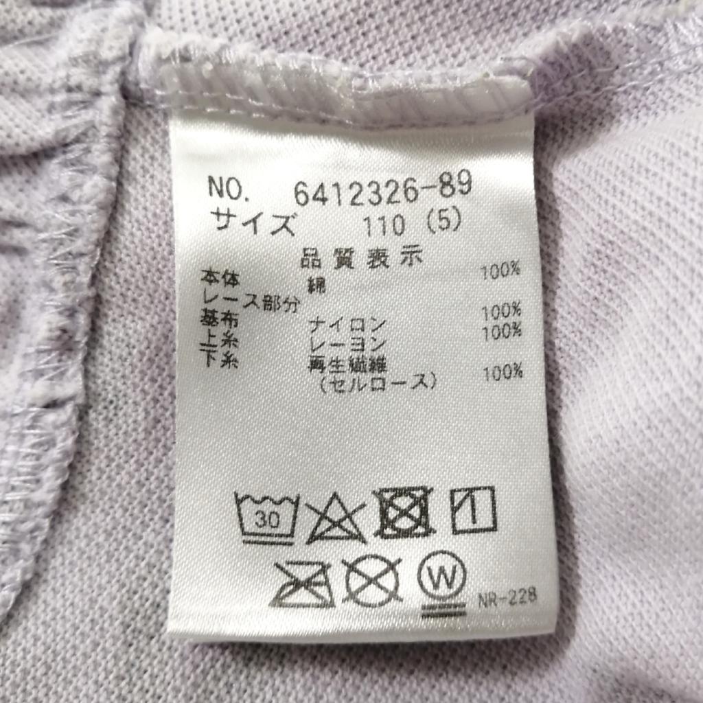mezzo piano ワンピース 110cm メリードール｜mezzo pianoの子供服の