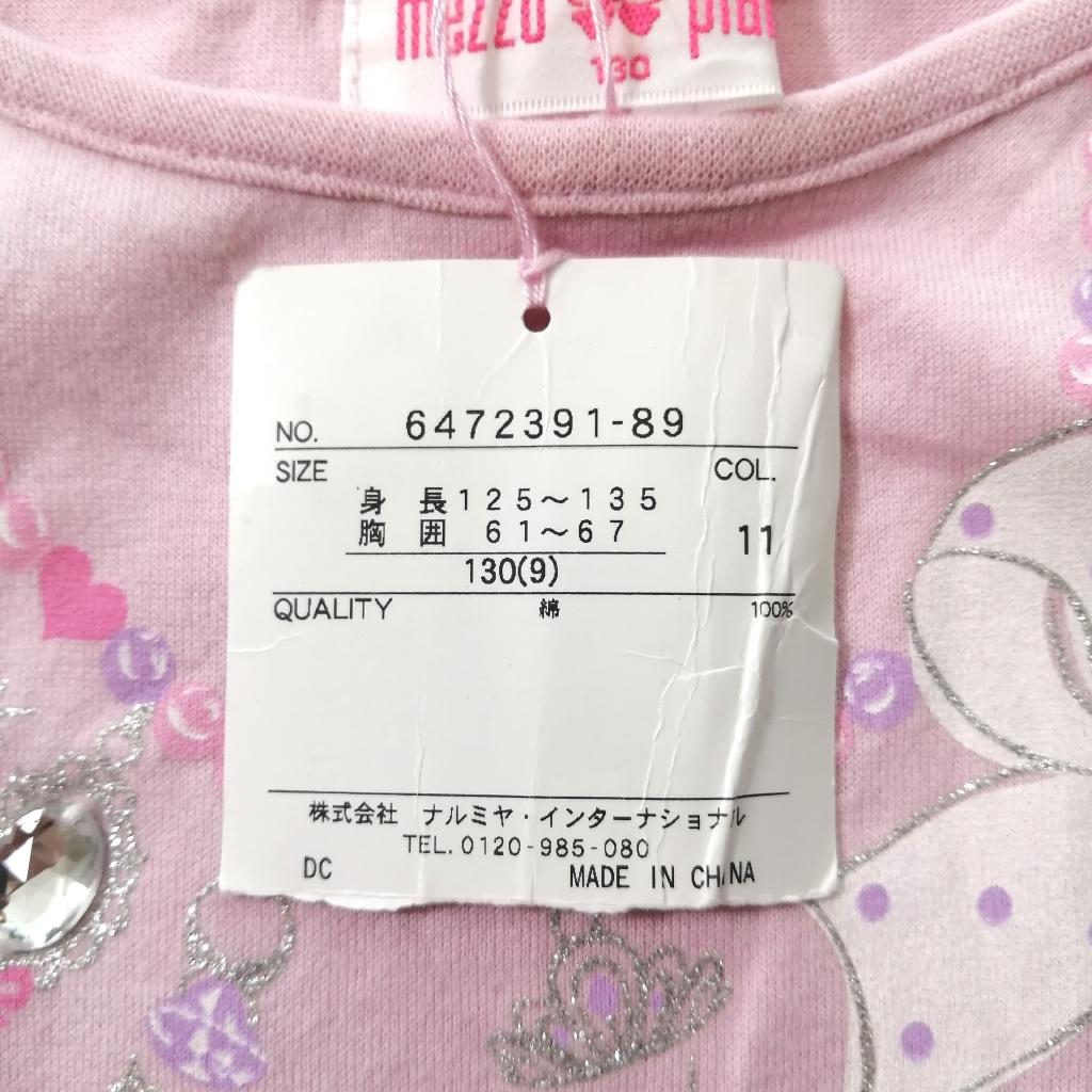 mezzo piano ワンピース 130cm メリードール｜mezzo pianoの子供服の