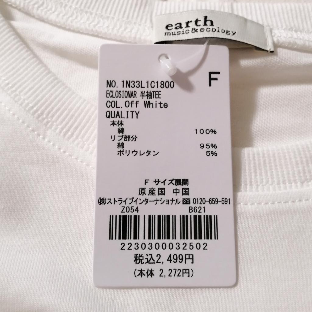 メラニア夫人着用ブランド エリック・ジャビッツ Anette earth music&ecology Tシャツ F（フリー） メリードール｜earth