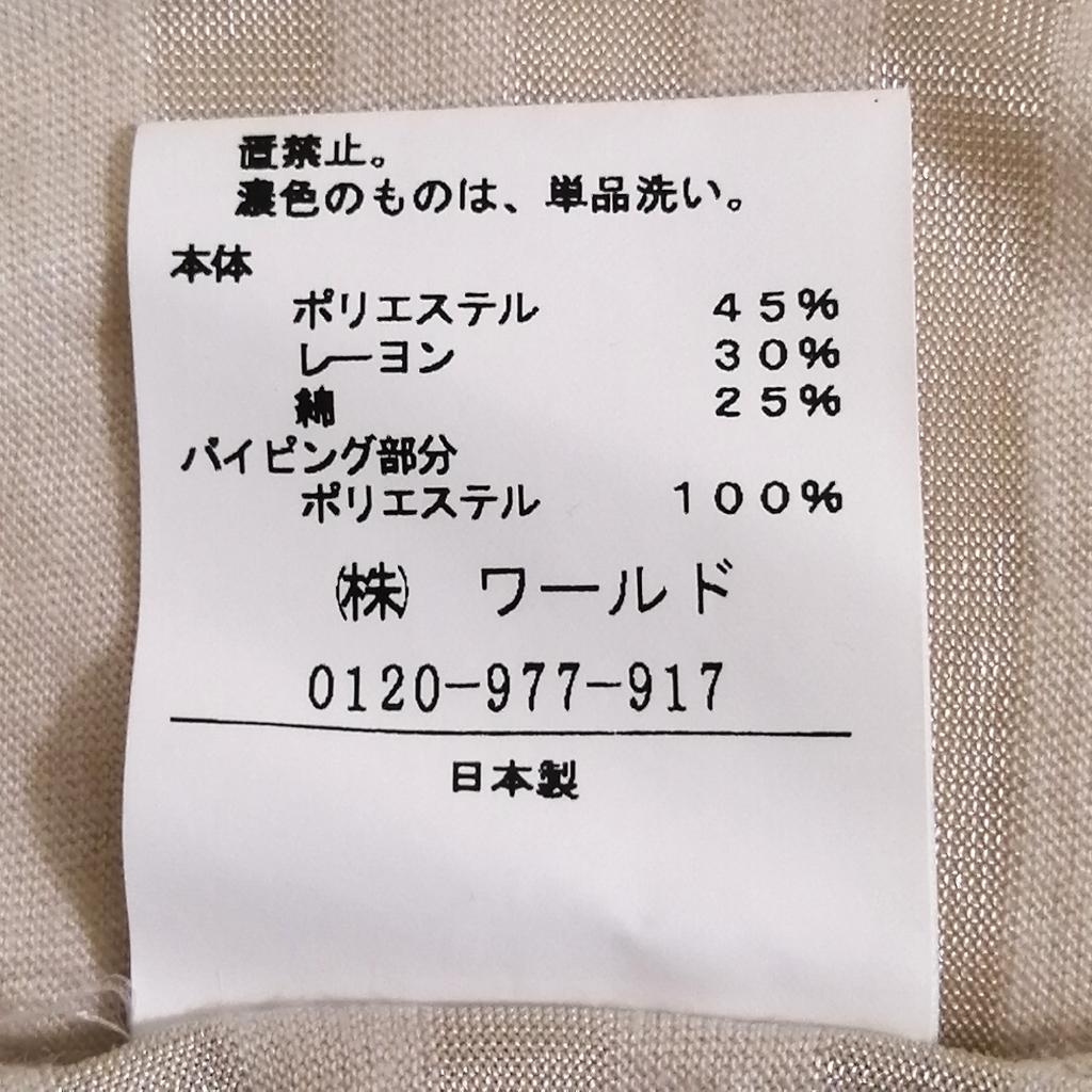 瑠衣さま　ご購入ページ UNTITLED カットソー Mサイズ メリードール｜UNTITLEDの