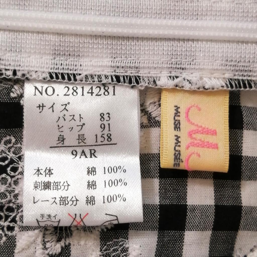 めりーさん専用 MMG カットソー 9号 メリードール｜MMGのレディース（婦人服）の