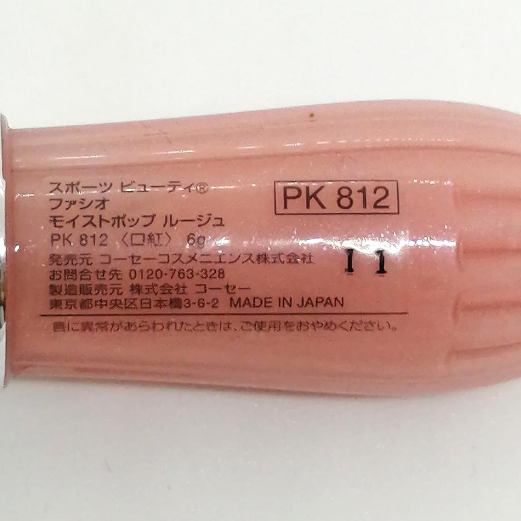 KOSE（コスメ） コスメ サイズ表示なし メリードール｜KOSE