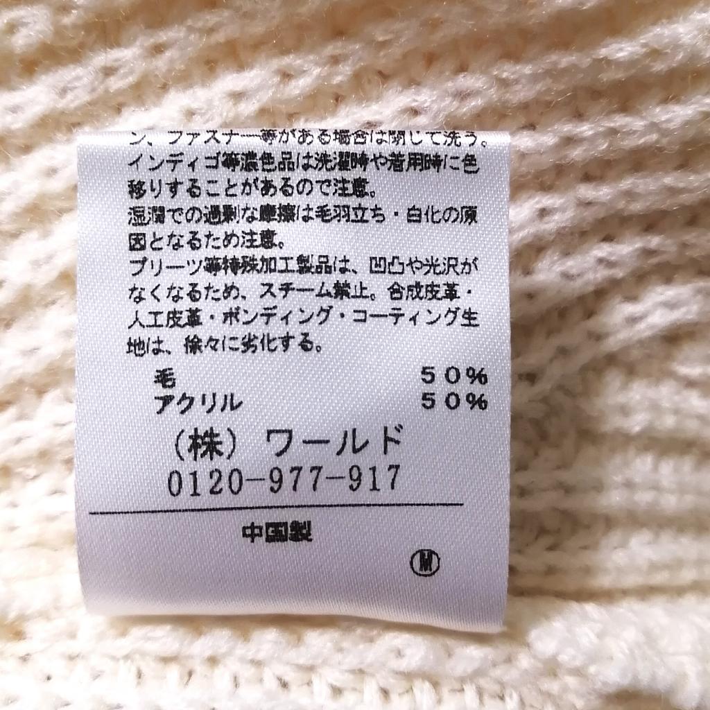 めりー様 UNTITLED ニット Mサイズ メリードール｜UNTITLEDのレディース（婦人服