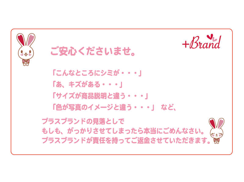 ご安心くださいませ。
