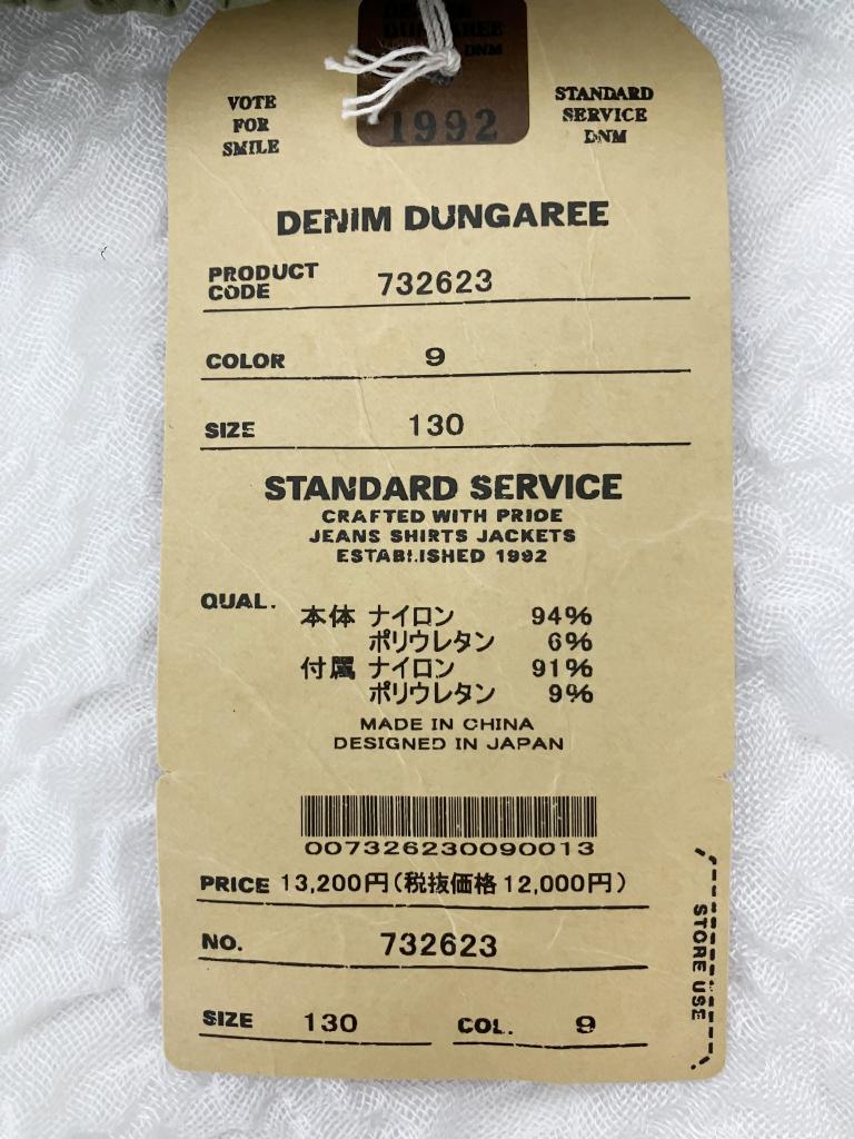 DENIM DUNGAREE 【デニムダンガリー】 – FITH ONLINE STORE