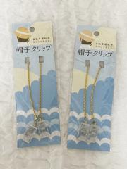 帽子クリップ2個セット