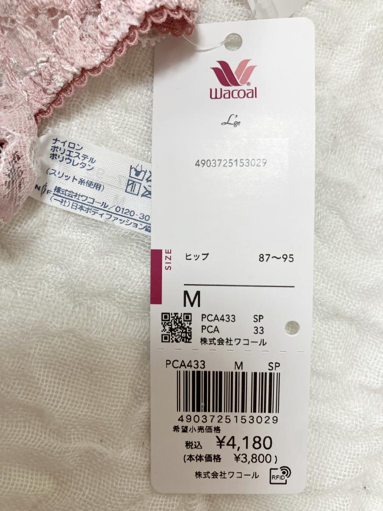 Wacoal L'ge 33G ブラジャーショーツ C70M BCA433 Wacoal L'ge 33G ブラジャーショーツ C70M BCA433 41-WJpvNqfL