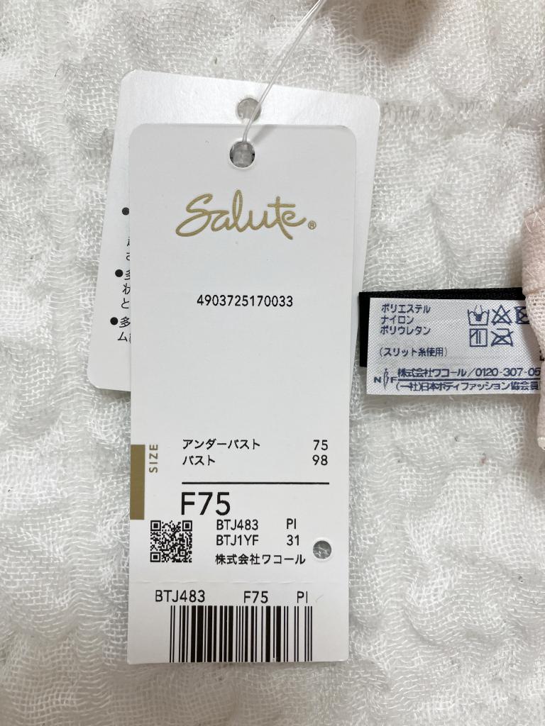 Wacoal✴︎ Salute✴︎F75✴︎リボンブラ✴︎61G✴︎VI Wacoal✴︎ Salute✴︎F75✴︎リボンブラ✴︎61G✴︎VI - メルカリ