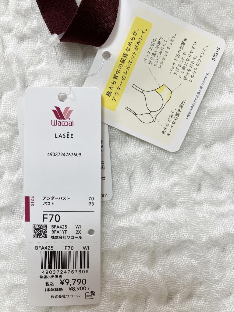 新品 ワコール ラゼ ラグジュアリーシリーズ F70 M クリスマスカラー 新品 ワコール ラゼ ラグジュアリーシリーズ F70 M クリスマスカラー