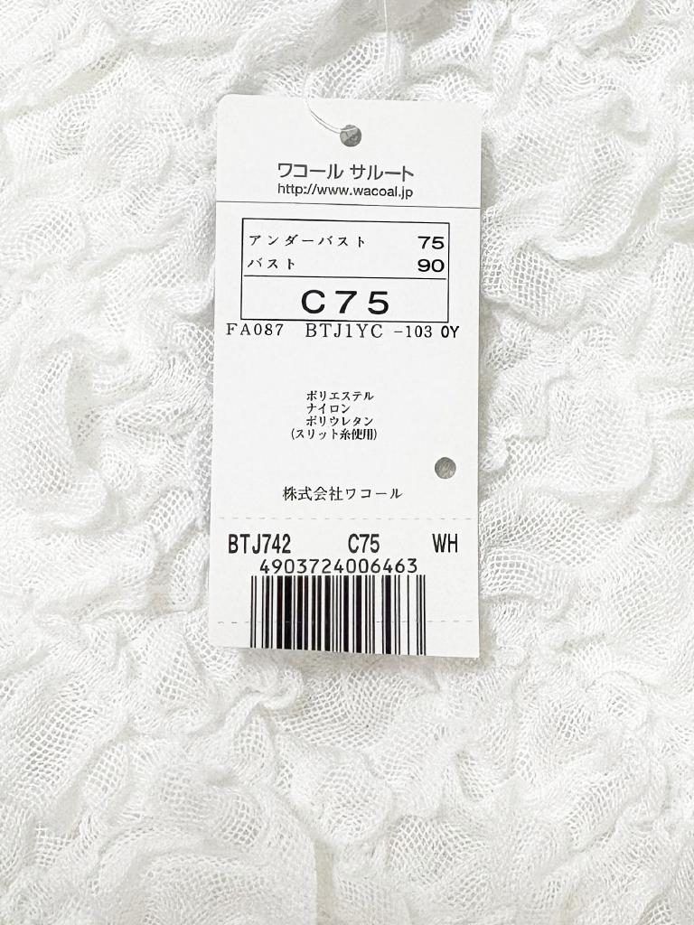 Wacoal Salute ブラジャー C75 Re&｜Wacoal Saluteのメンズの