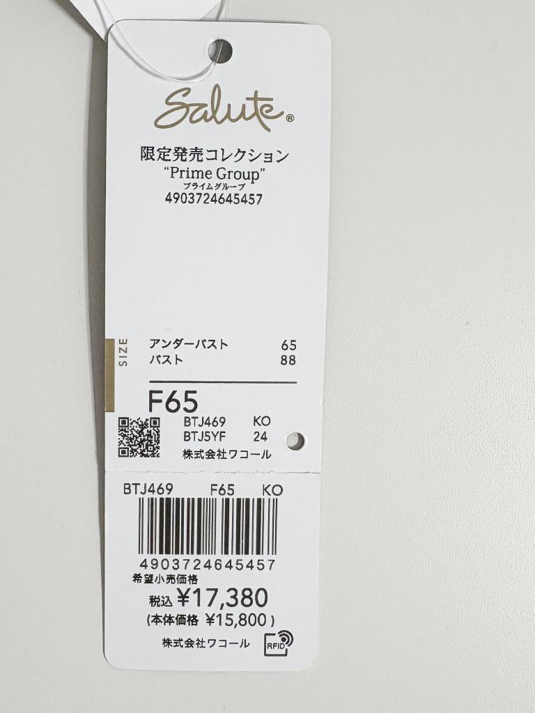 Wacoal Salute ブラジャー F65 Re&｜Wacoal Saluteのメンズの古着通販