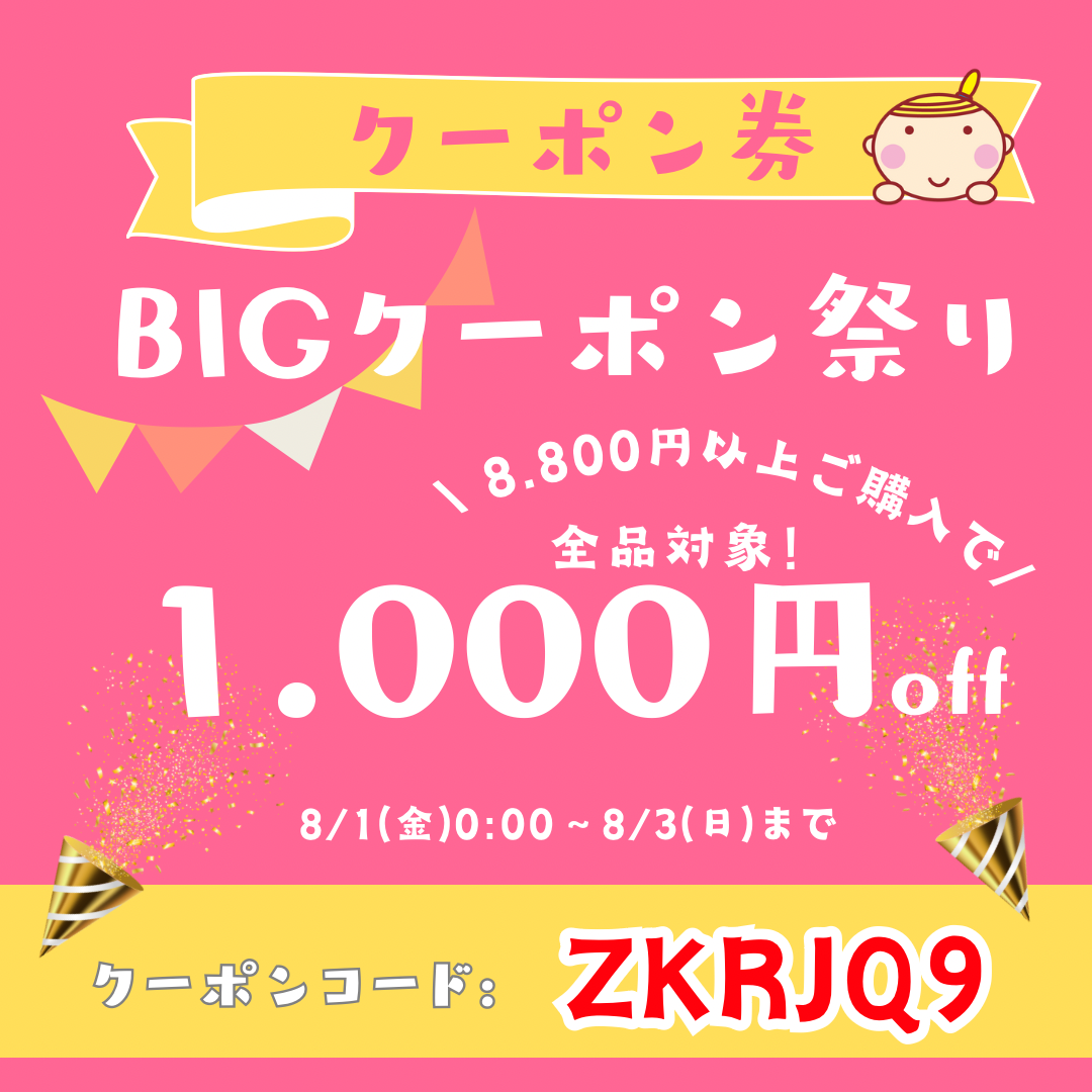 お知らせ - ブランド古着・アウトレット通販のりんごのほっぺ