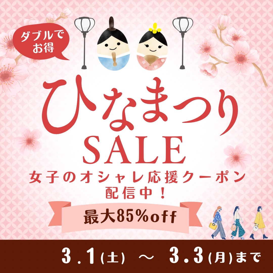 お知らせ - ブランド古着・アウトレット通販のりんごのほっぺ