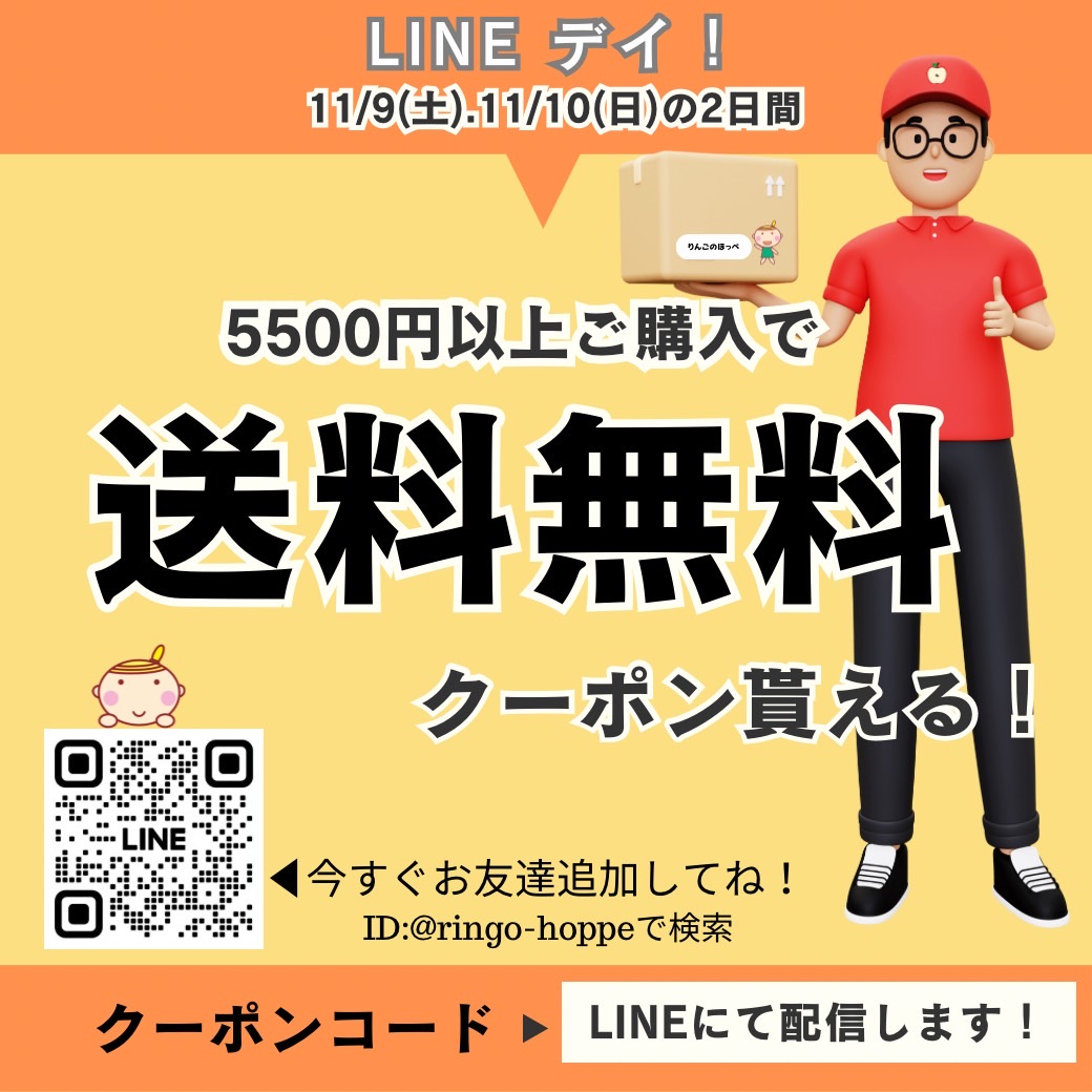 りんごのほっぺ｜ブランド古着・アウトレット通販 - ミラクルボックス