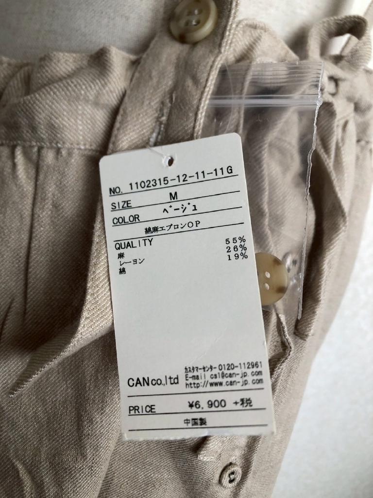 musinaka リクエスト2点まとめ買い商品 musinaka リクエスト2点