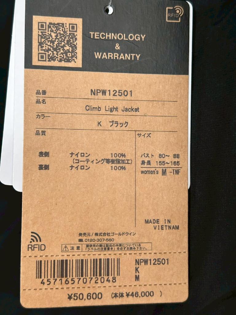 ★CND ノースフォーク スペシャリスト13’3” #8 中古美品 中古・古着通販】THE NORTH FACE×JUNYA WATANABE MAN (ザノース
