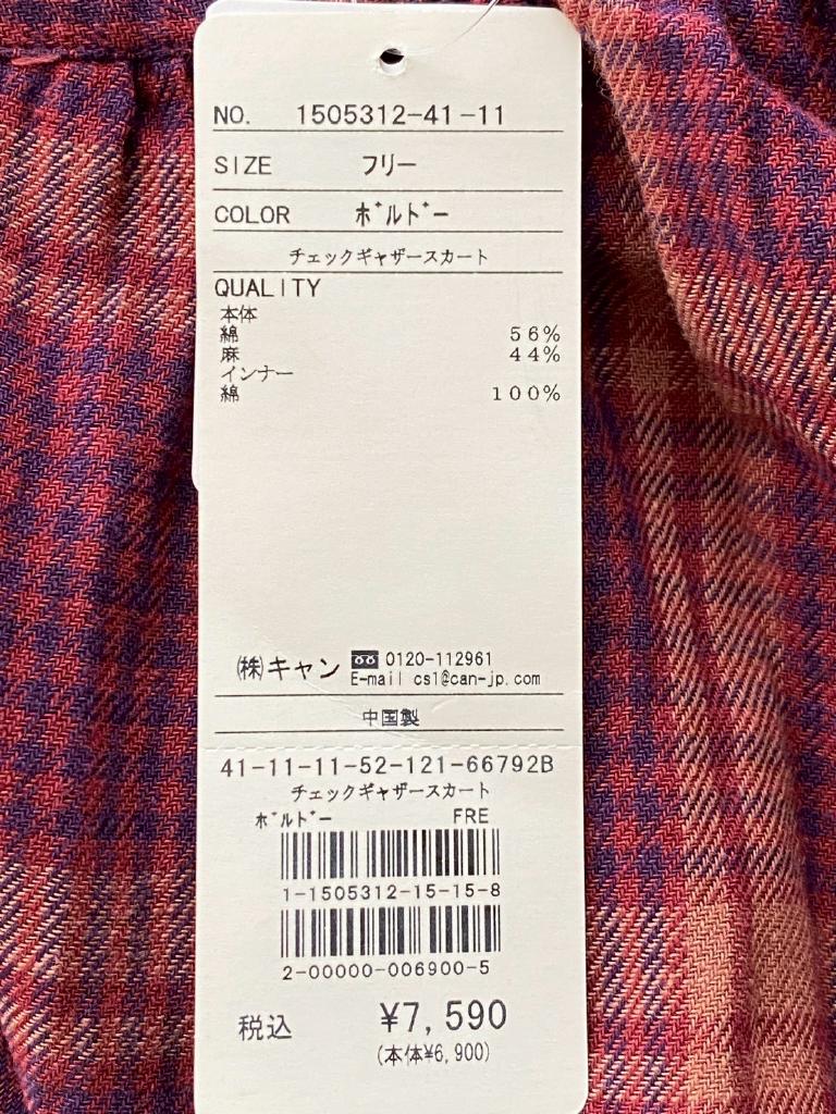 Samansa Mos2 スカート F（フリー） りんごのほっぺ｜Samansa