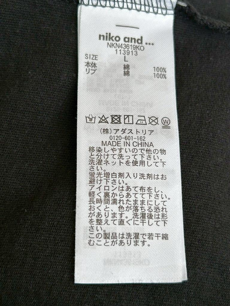 niko and Tシャツ Lサイズ りんごのほっぺ｜niko andの