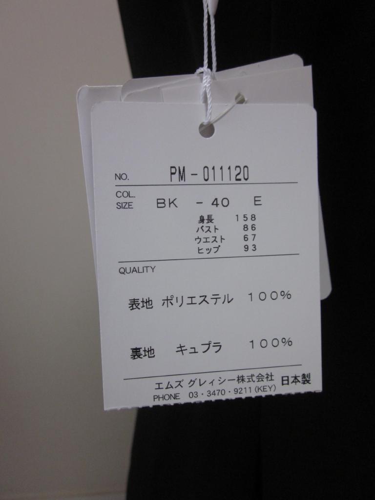 M'S GRACY ワンピース 40 Stylish Lab｜M'S GRACYのレディース