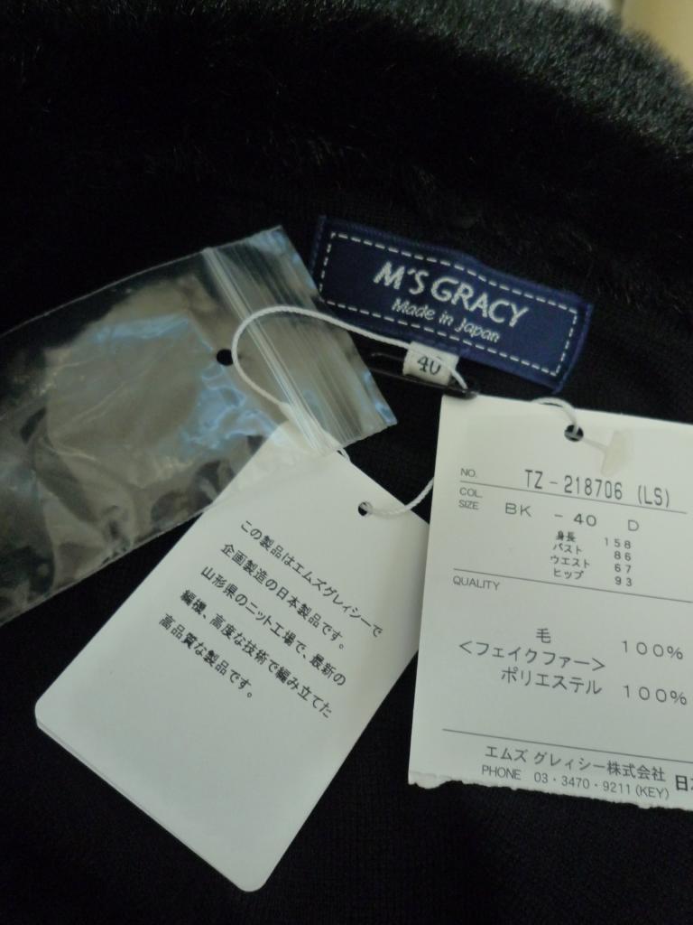 M'S GRACY エムズグレイシー 新品タグ付‼︎パールボタンカットソー