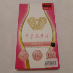 芦屋美整体、大きいサイズ、ファッション雑貨・小物