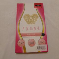 芦屋美整体、大きいサイズ、ファッション雑貨・小物