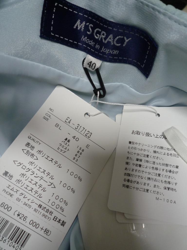 M'S GRACY スカート 40 Stylish Lab｜M'S GRACYのレディース（婦人服