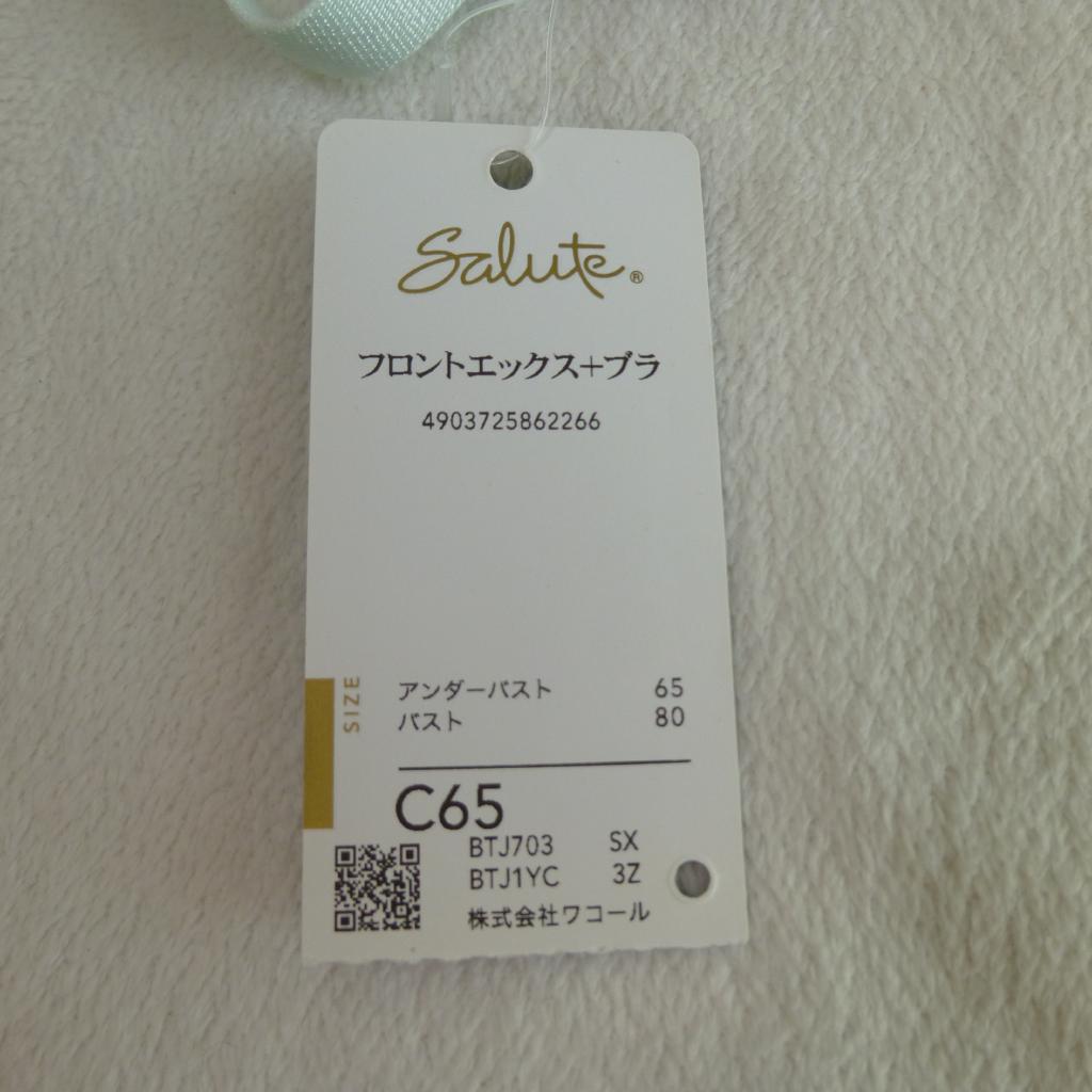 Wacoal Salute ブラジャー C65 Stylish Lab｜Wacoal Saluteのメンズの